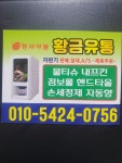 황금유통