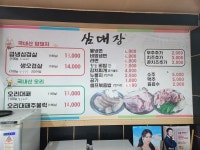 삼대장