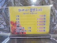 수제찹쌀도너츠