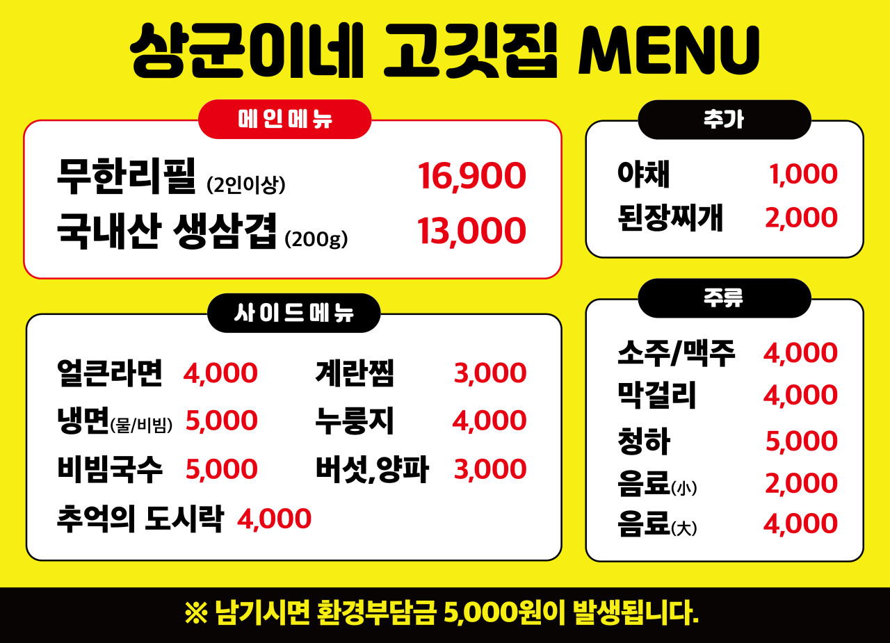 상군이네고깃집 이미지