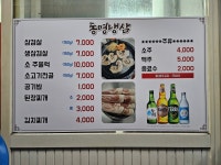 동명갈비