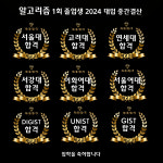 알고리즘 수학 연구소