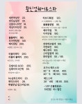 황신영헤어앤스파