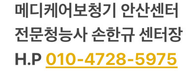 메디케어 보청기