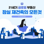 21세기글로벌공인중개사사무소