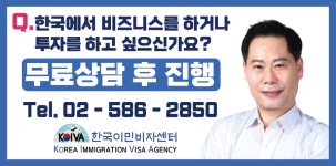 한국이민비자센터 행정사사무소