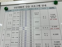 올림픽기념국민생활관수영장