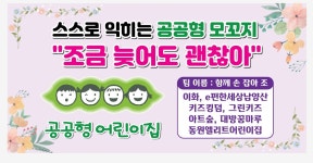 동원엘리트어린이집