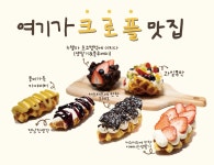 크로플덕 오리아가씨
