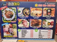 섬섬여수