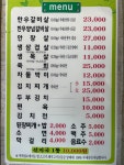 강북식육식당