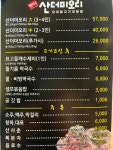 뺑덕산더미오리 안림점