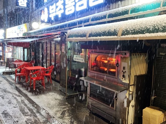 부추통삼겹