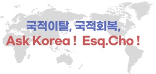 한국이민비자센터 행정사사무소