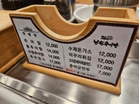 정담명가 남원추어탕