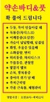 약손바디앤풋
