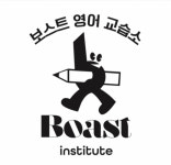 보스트영어교습소