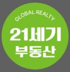 21세기공인중개사사무소
