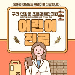 조은경희한의원