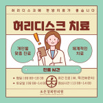 조은경희한의원