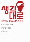 생각대로 검단총괄본부