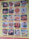 행복양꼬치