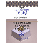 조은경희한의원