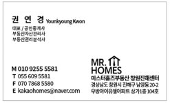 미스터홈즈부동산중개창원진해센터