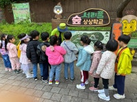 순복음강남어린이집