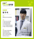 어진서부한의원