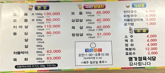 명가생고기정육식당
