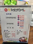 마시마니 문어&전복갈비찜 형곡점