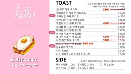 켈리토스트카페 갈산점
