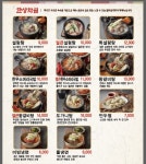 달마설렁탕&숯불갈비 용암점