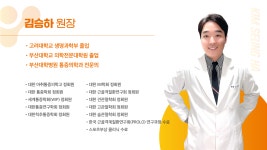 센텀튼튼정형외과의원