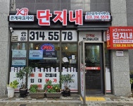 자이단지내공인중개사사무소