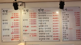 신이내린족발과보쌈 옥련점