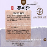 조은경희한의원