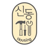 신동하우징