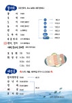 완도회집