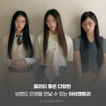 아이젠트리 경성대점