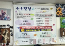 수송횟집