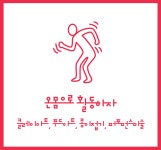 송이미술피아노학원
