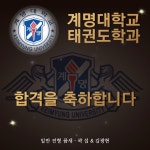 가온 아크로바틱&익스트림태권도&트릭킹
