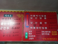 이가네손짜장