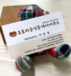 도토리공인중개사사무소