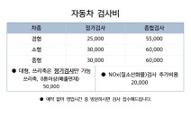 1급무궁화자동차공업사
