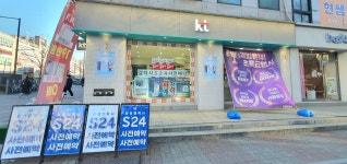 KT 피앤에프 평촌학원가점