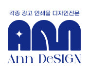 앤디자인