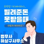 법무사황진성.허회인합동사무소 | 법무사 허상구 사무소